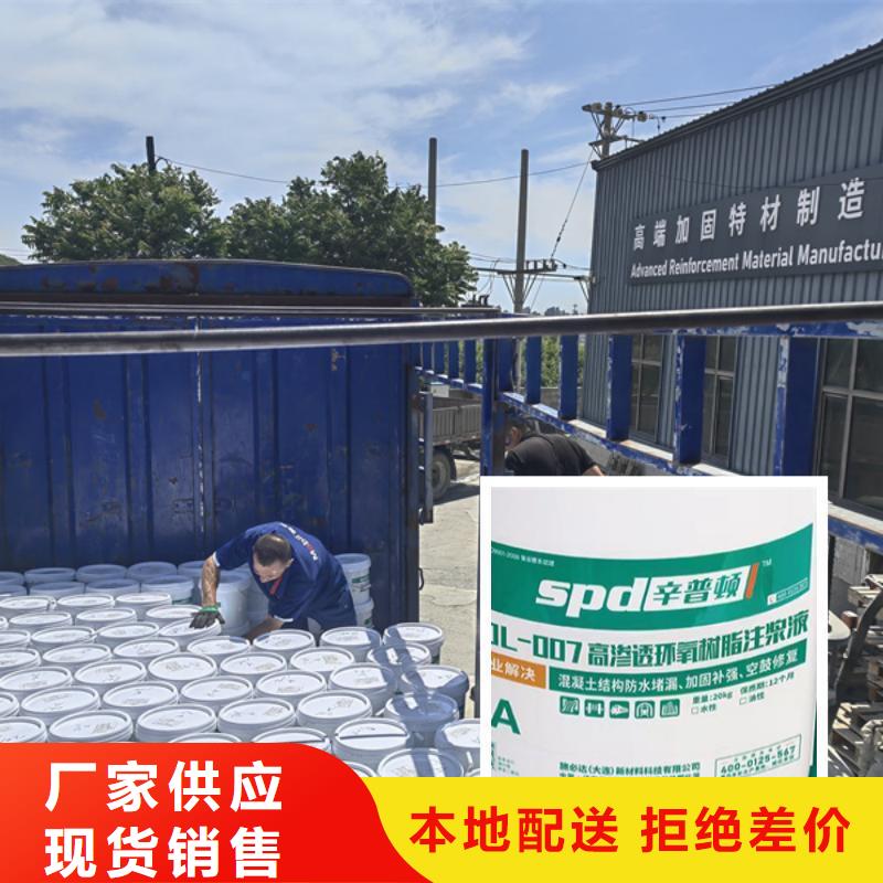 高渗透环氧树脂注浆液批发产品实拍