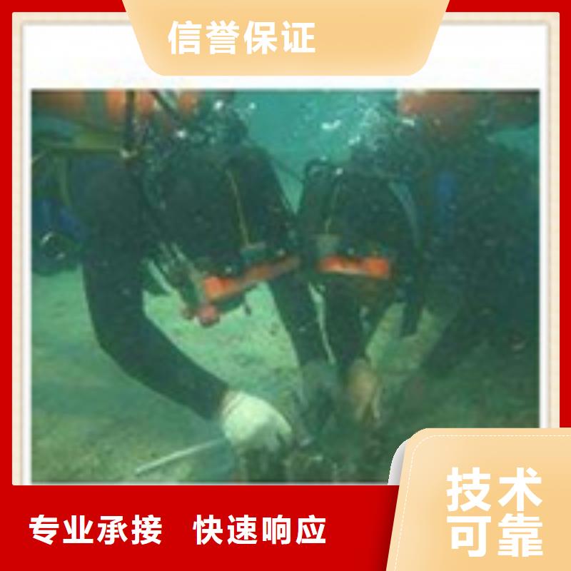 【水下施工】水下清理专业公司售后保障