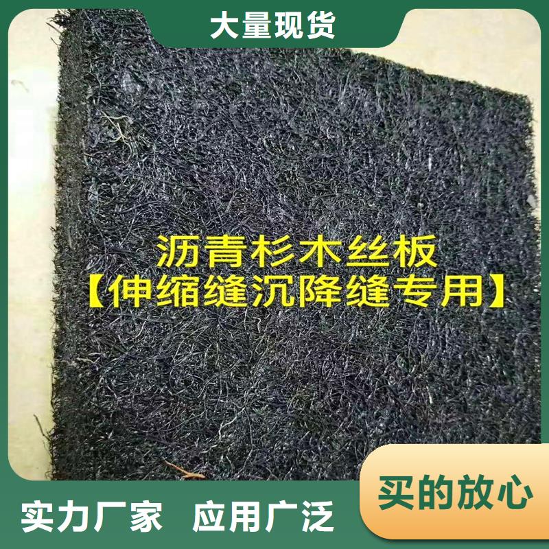 沥青木丝板聚丙烯腈纤维适用范围广大量现货供应