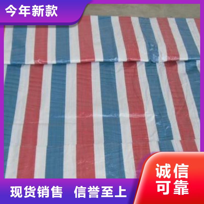 【彩条布】【双面覆膜刀刮布】产地工厂品质优选