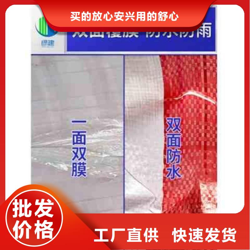 【彩条布_农用防雨布用心经营】同城服务商