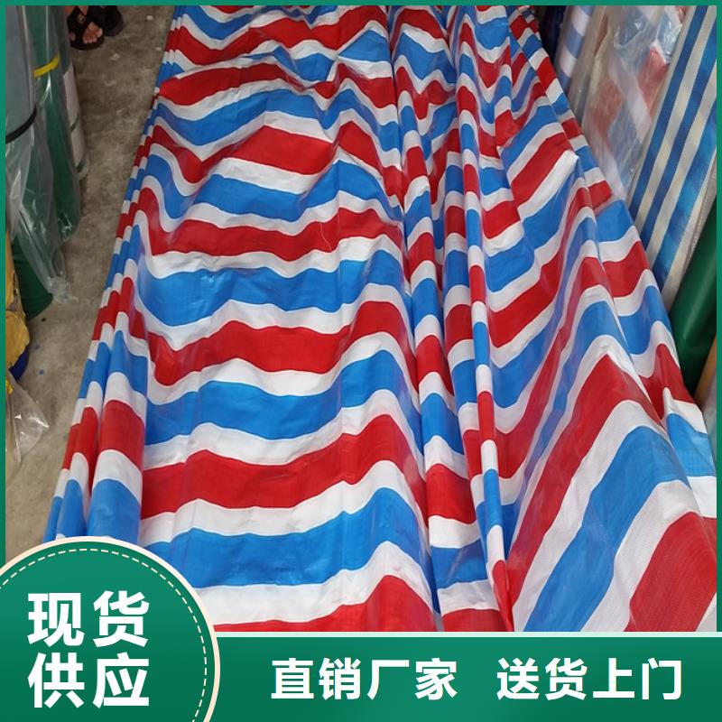 彩条布pe防水防晒防雨布品质做服务{当地}制造商