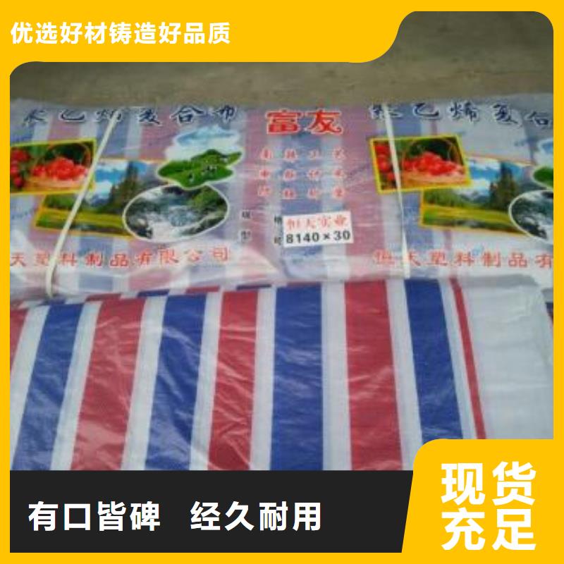 彩条布_三防布生产厂家匠心品质同城生产厂家