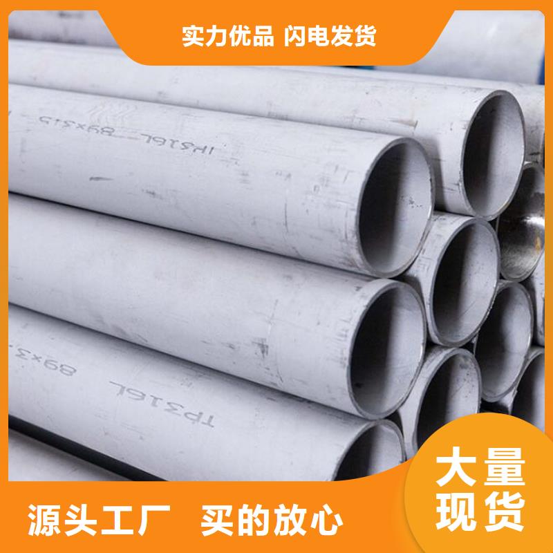 不锈钢管-316L大口径不锈钢管源头厂家量大价优自主研发
