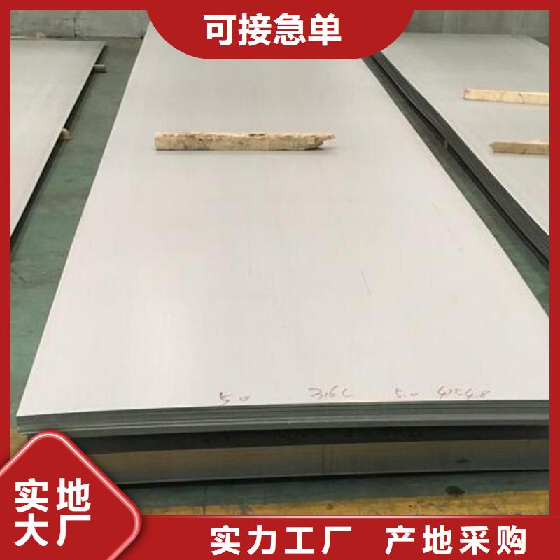 不锈钢板热轧不锈钢薄板匠心打造来图定制量大从优