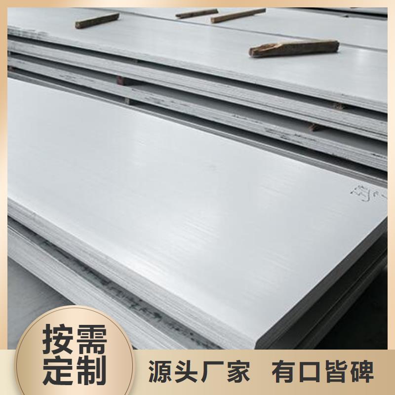 【不锈钢板_3pe防腐钢管专注质量】同城货源