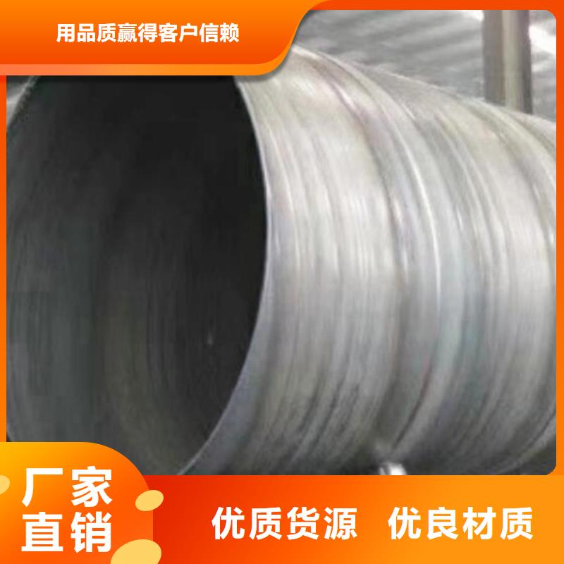螺旋钢管不锈钢板现货齐全售后无忧当地供应商