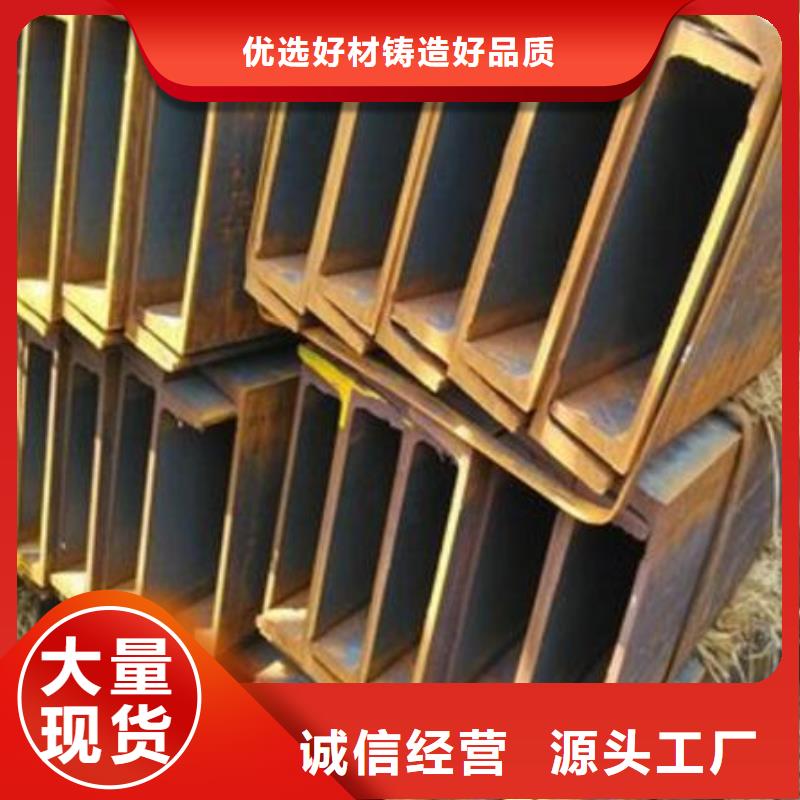 槽钢_201H型钢欢迎新老客户垂询品质保障售后无忧