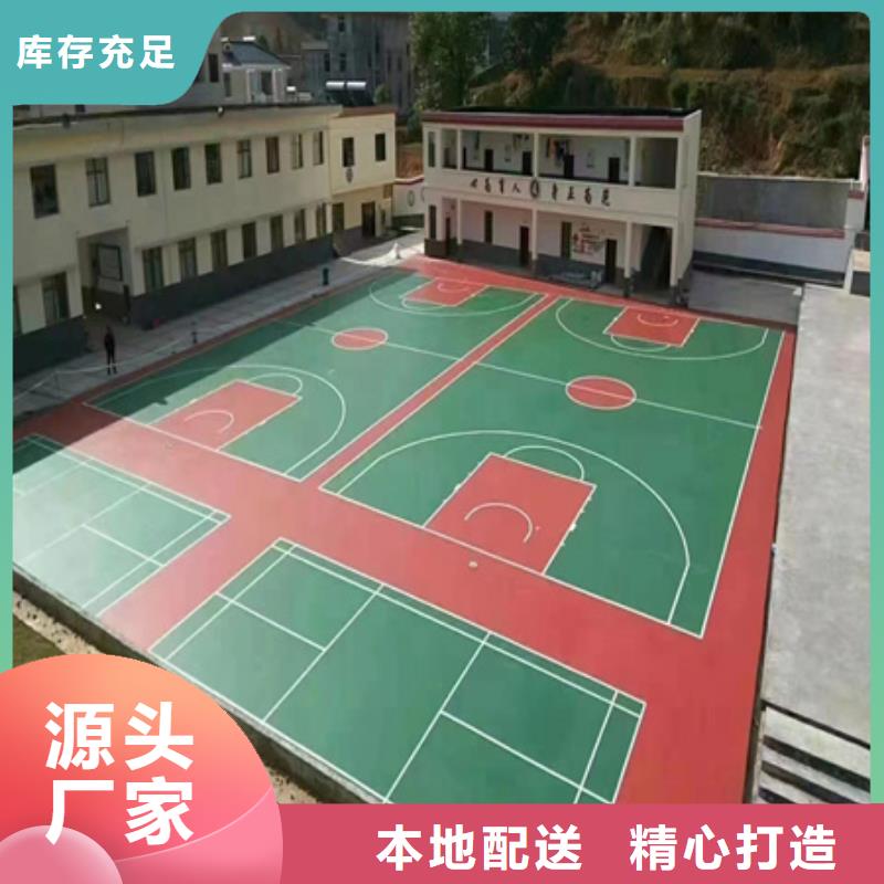 蓝球场施工【全塑型塑胶跑道】品质之选价格透明