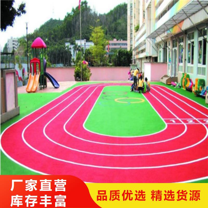 【球场】【橡胶跑道】细节决定成败品质优选