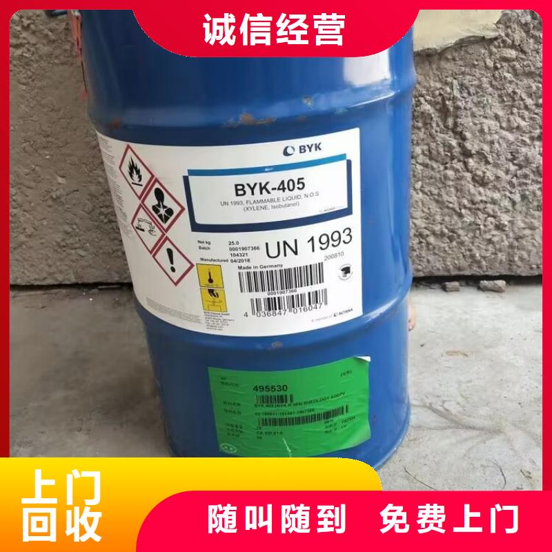回收油漆回收异氰酸酯诚信经营同城服务商