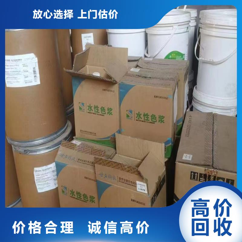 快速上门回收异氰酸酯_回收环氧树脂上门快同城生产厂家