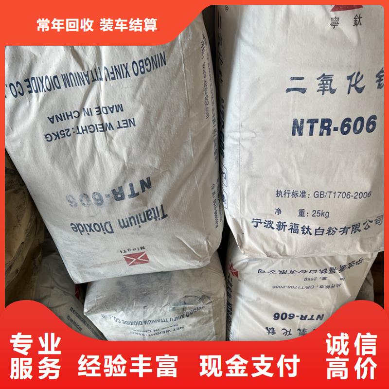 快速上门回收异氰酸酯【聚醚多元醇回收】专业评估同城货源