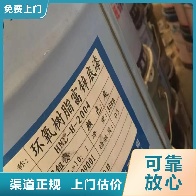 快速上门回收异氰酸酯_回收原料上门回收看货报价
