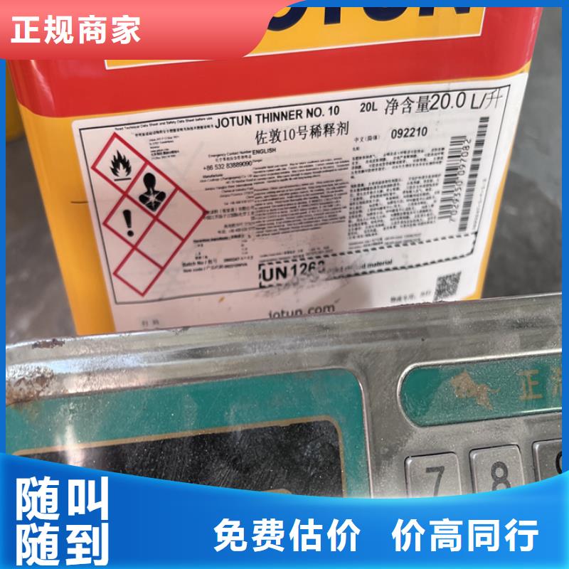 快速上门回收异氰酸酯回收聚醚多元醇现款现结专业服务