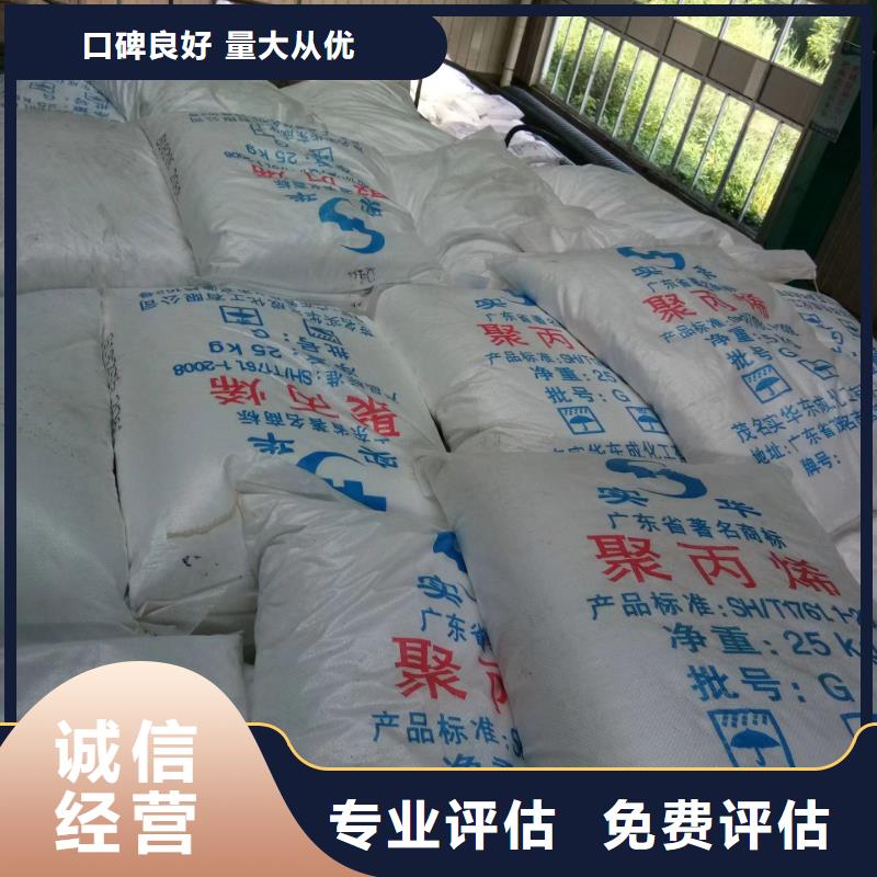 快速上门回收异氰酸酯-二手碳酸锂免费上门当地生产商