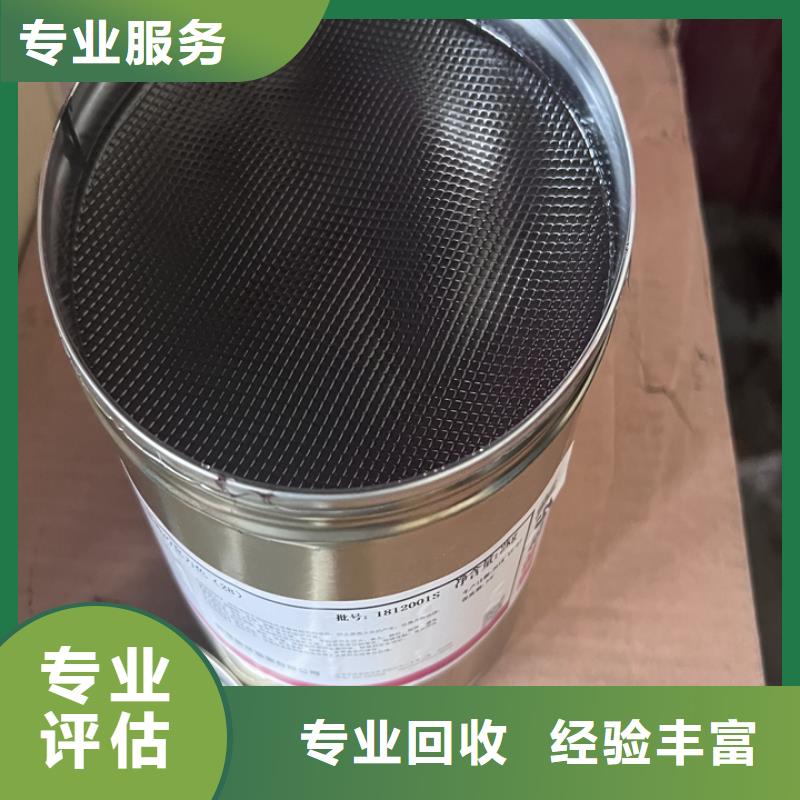 快速上门回收异氰酸酯二手化工原料诚信合作同城供应商