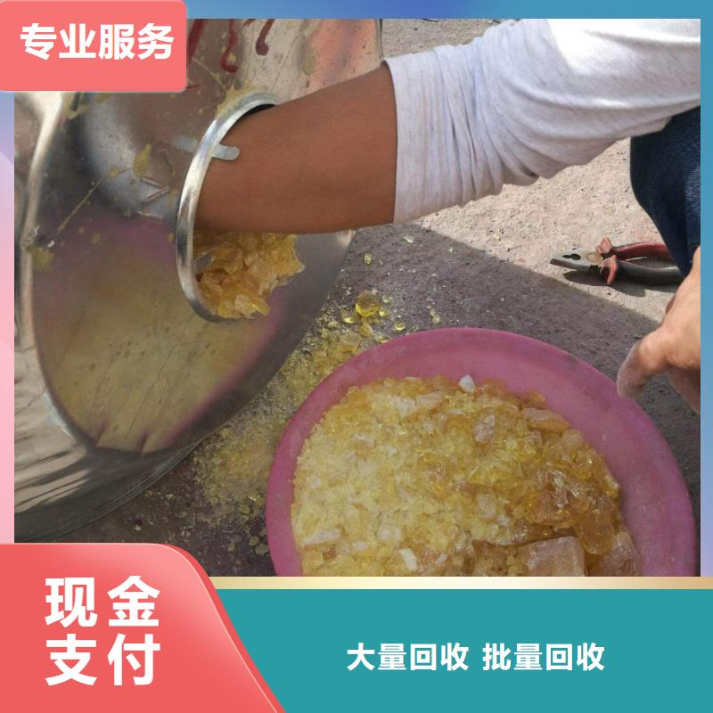 快速上门回收异氰酸酯二手临期树脂现款现结诚信合作