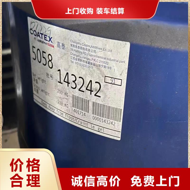 快速上门回收异氰酸酯回收碳酸锂多年行业经验长期高价回收