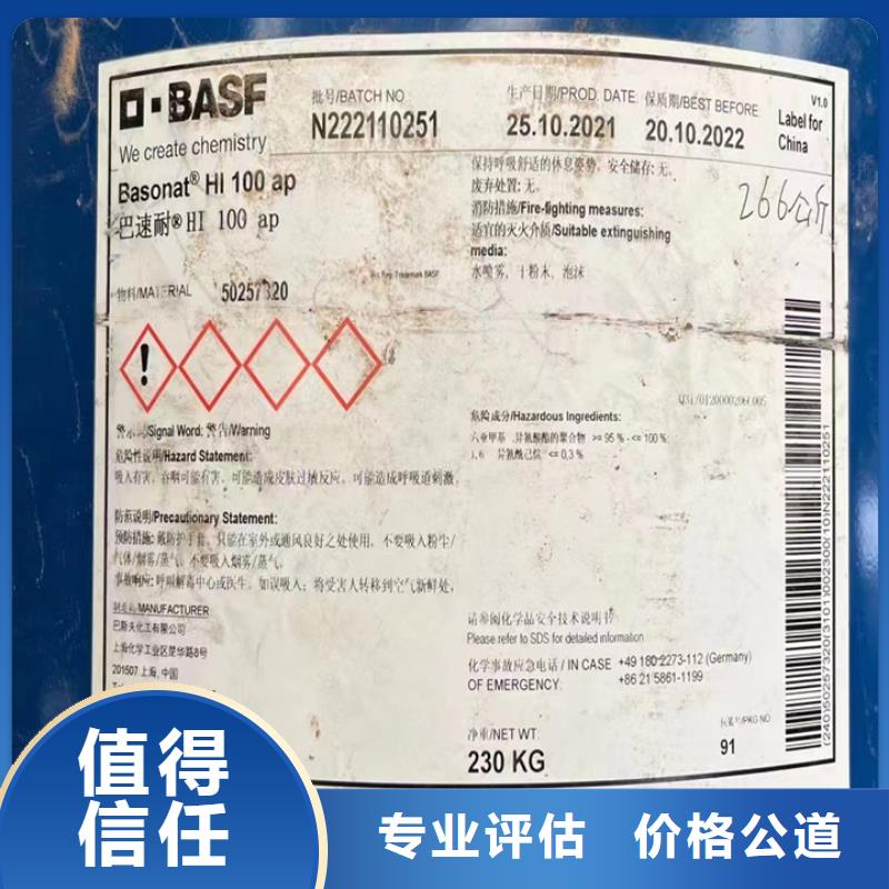 快速上门回收异氰酸酯,回收环氧树脂高价回收同城经销商