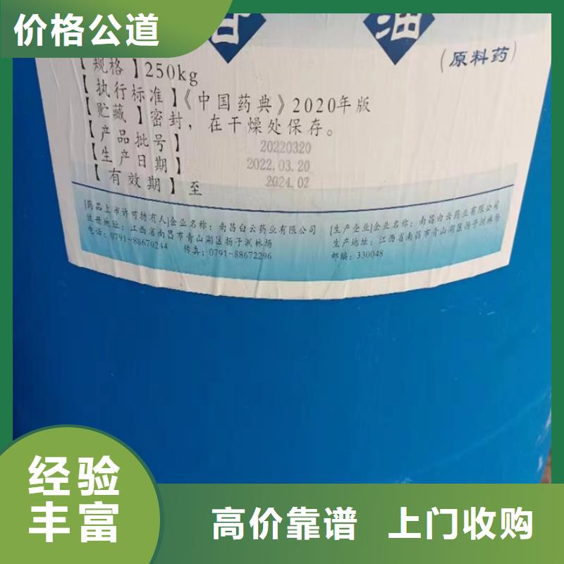 回收松香树脂氢氧化锂回收现款现结放心选择