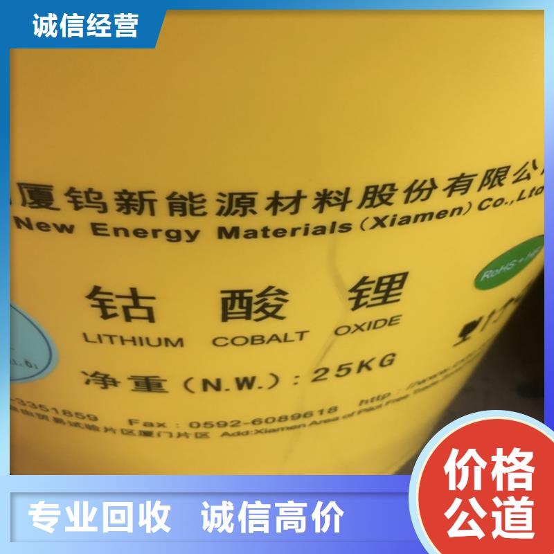 回收碳酸锂二手环氧乙烯基树脂现款现结同城货源