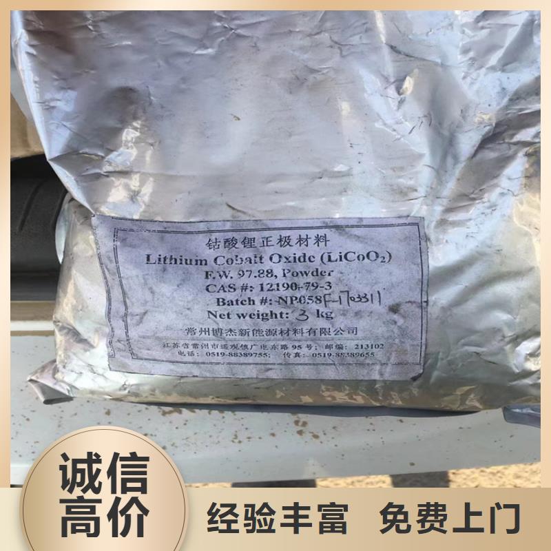 回收碳酸锂回收石油树脂上门收购当地生产商