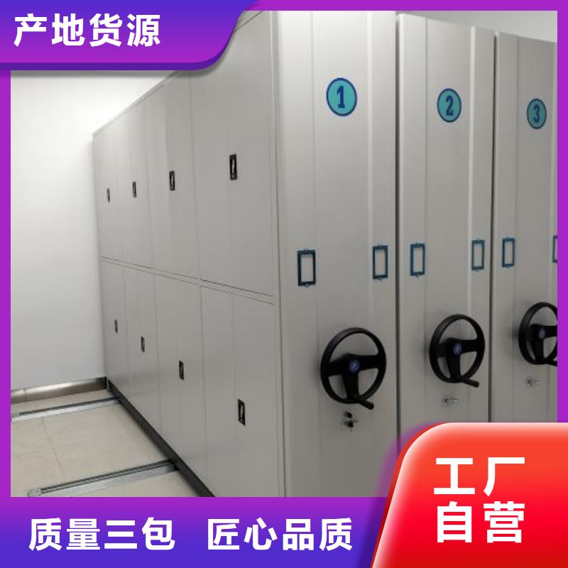 洽谈业务【泽信】档案资料管理密集柜支持加工定制