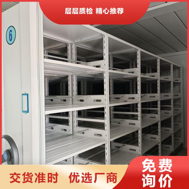 真诚服务【鑫康】档案移动密集架源头厂家