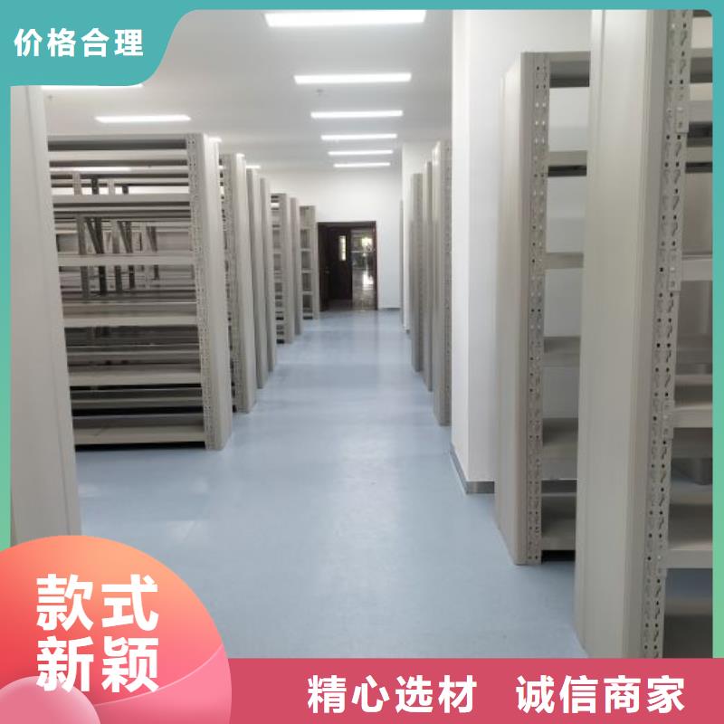 利好发展【鑫康】档案资料库智能密集柜好品质用的放心