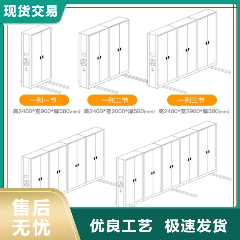 【档案密集柜】智能型密集架质量无忧附近公司