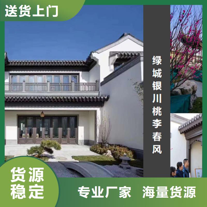 铝合金古建彩铝滴水槽支持拿样同城货源