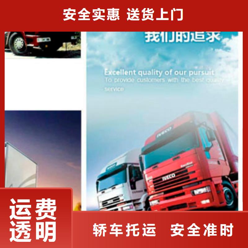 南充返空车,成都到南充轿车托运公司在线查货