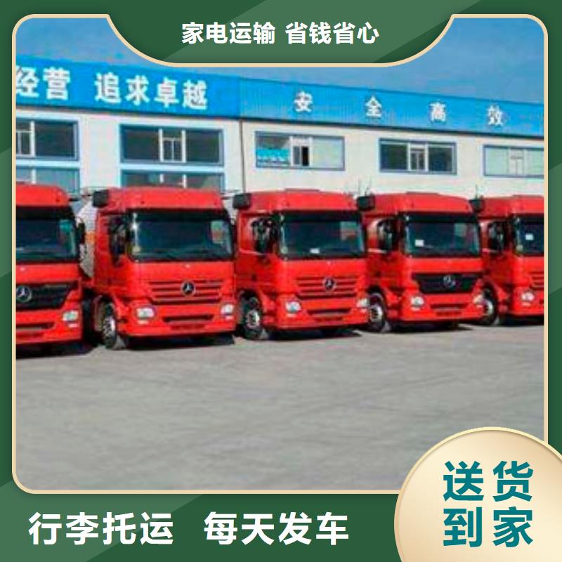 保定【返空车】成都货运物流公司专线放心省心