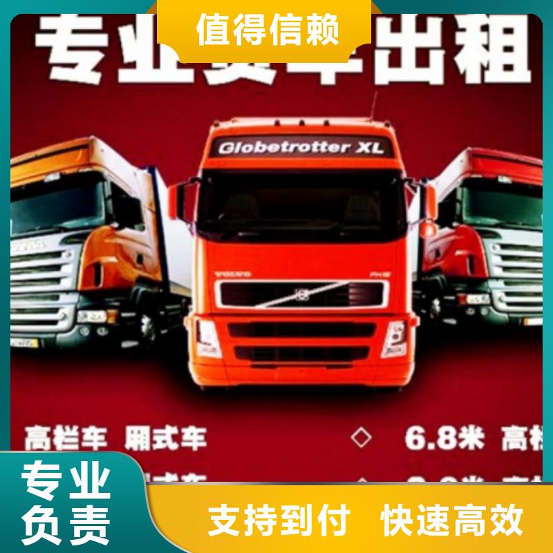 德宏返空车,成都货运物流专线公司准时