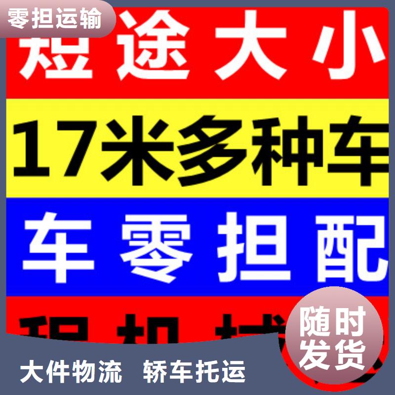 牡丹江返空车 成都到牡丹江物流货运返空车回程车回头货车返程车物流