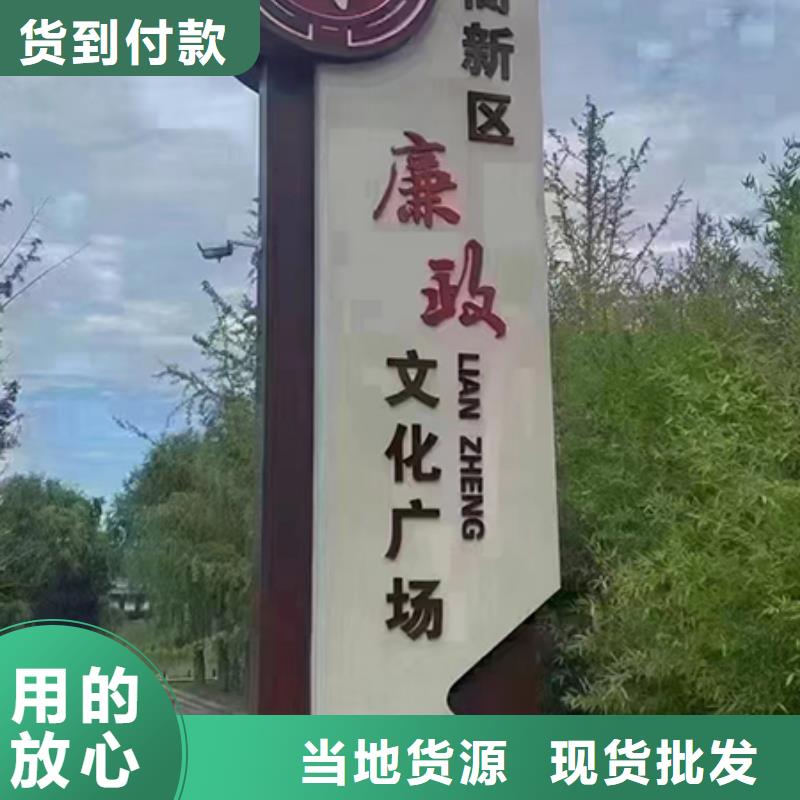 园林小品乡村标识牌价格行情厂家现货批发