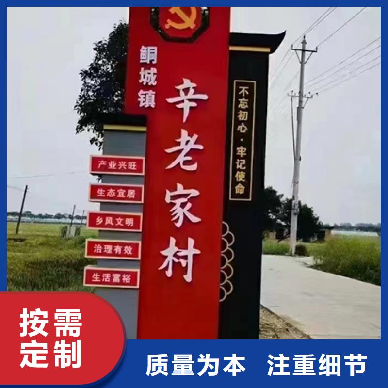 美丽乡村标识牌现货供应同城生产商