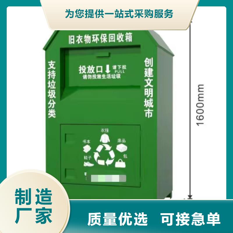 小区旧衣回收箱施工团队附近公司