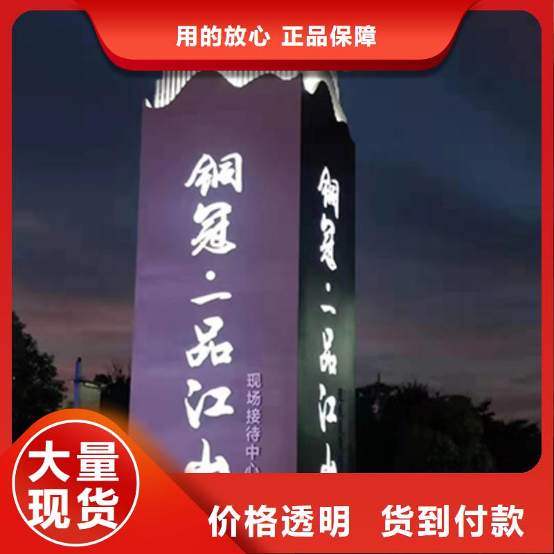 旅游景区精神堡垒源头好货当地公司