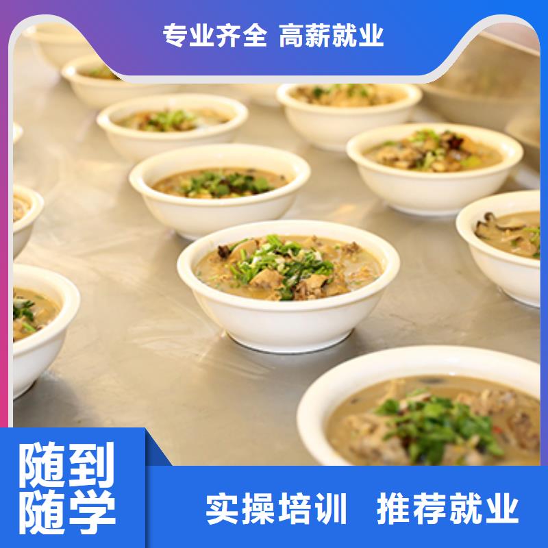 餐饮培训【烹饪培训】保证学会同城制造商