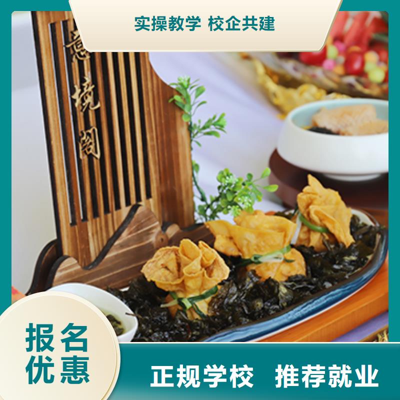 【餐饮培训烹饪培训全程实操】保证学会