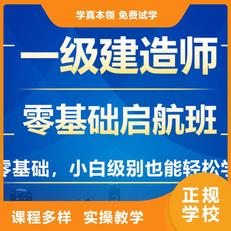 【一级建造师】市政二级建造师就业前景好当地制造商