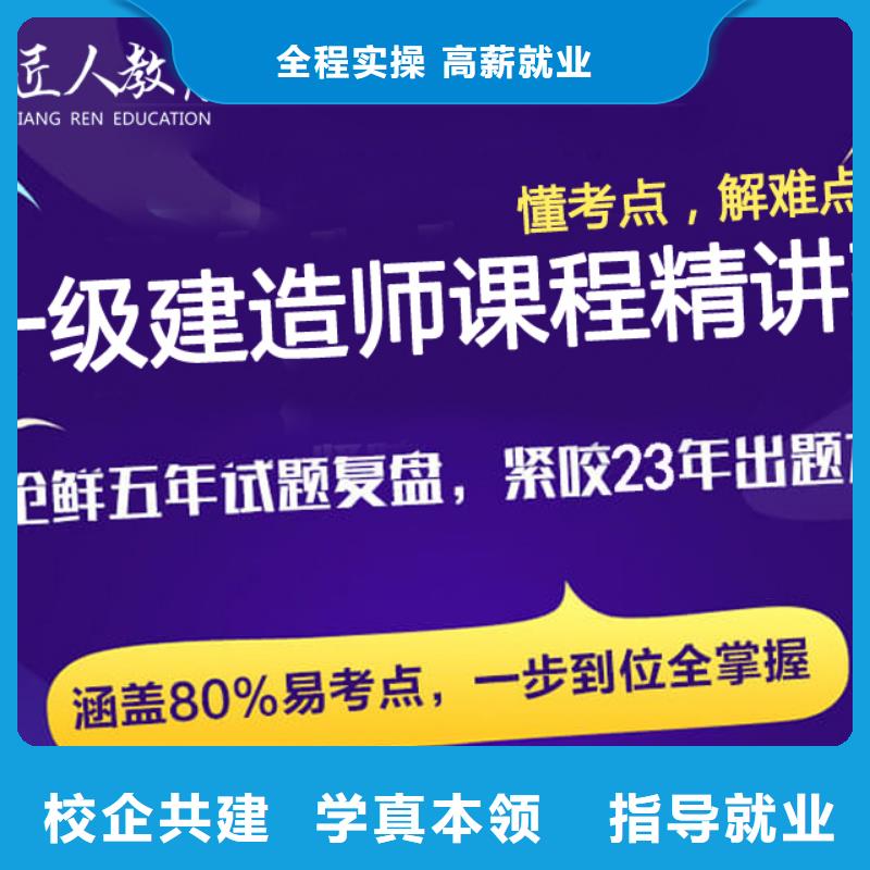 一级建造师二级建造师培训免费试学师资力量强