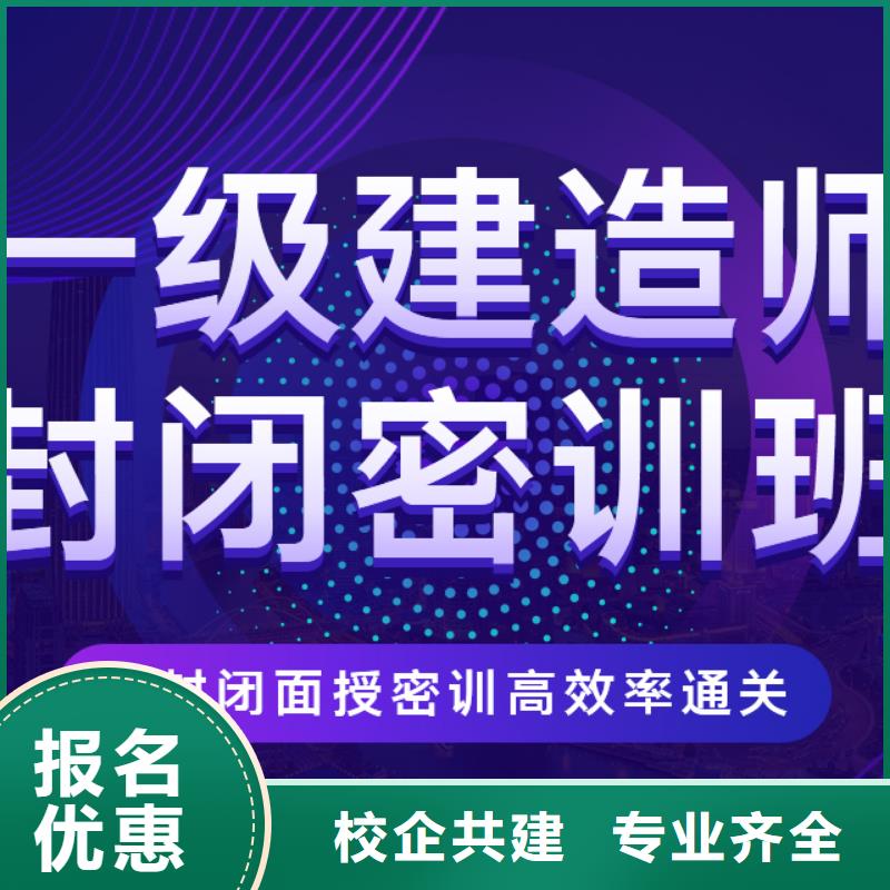 一级建造师政公用一级建造师指导就业老师专业