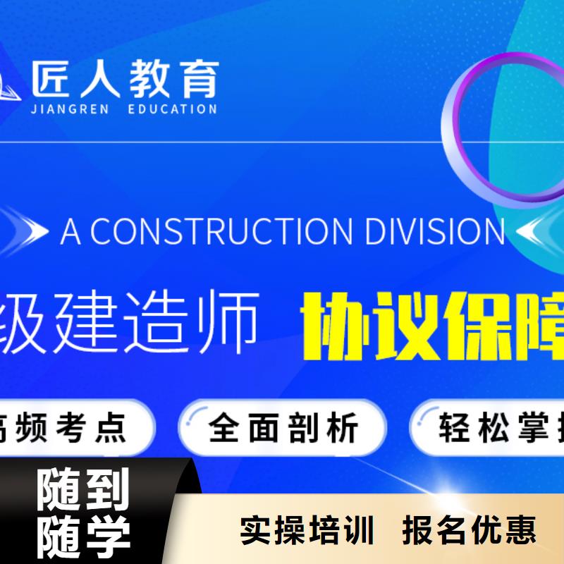 【一级建造师消防工程师考证课程多样】正规培训