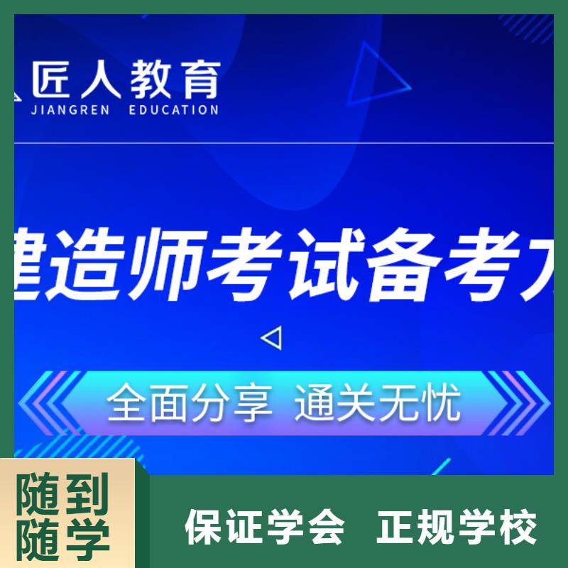 一级建造师二级建造师培训课程多样当地供应商