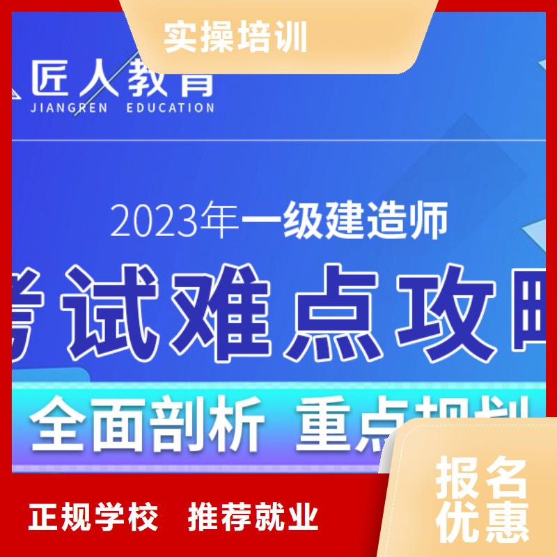 一级建造师安全工程师报考条件正规培训就业快