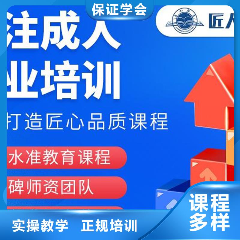 一级建造师_成人职业教育加盟全程实操学真技术