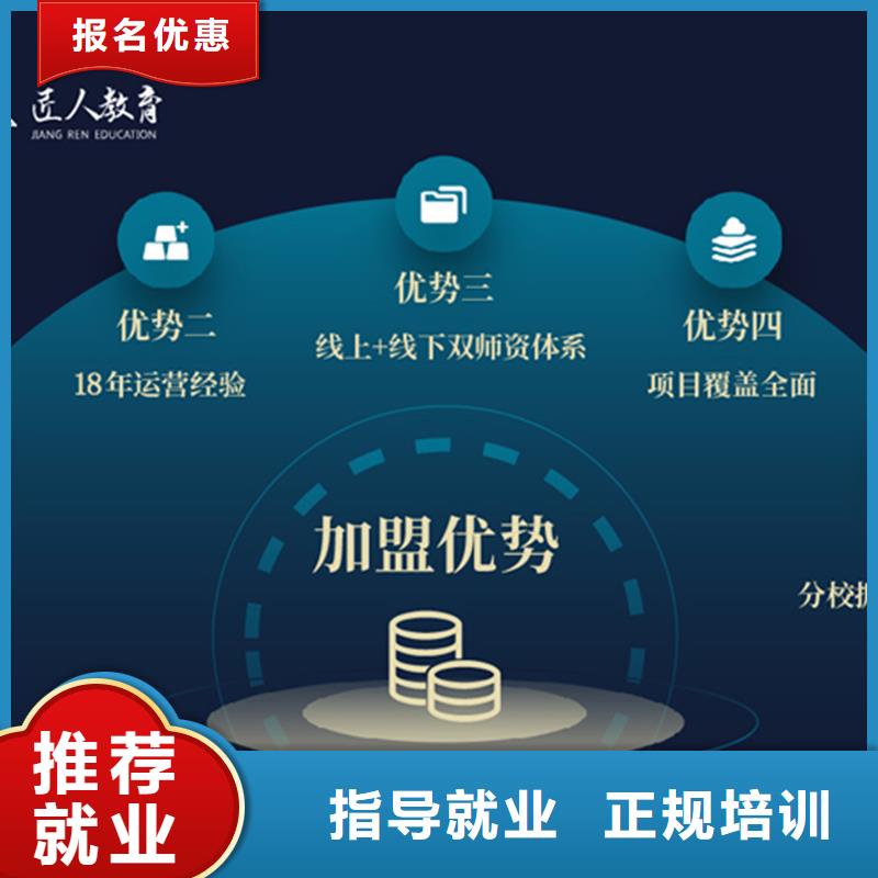 成人教育加盟【一级建造师】师资力量强同城公司